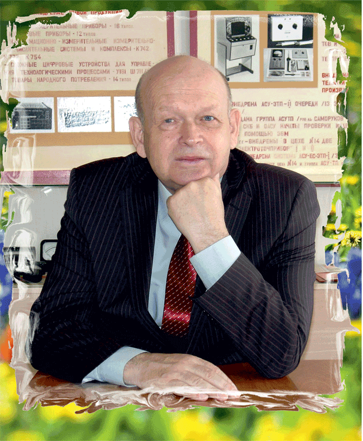 Тращенко Владимир Иванович